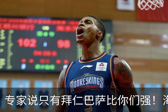 专家说只有拜仁巴萨比你们强！海鸥主帅：言重了，我们只是非常拼