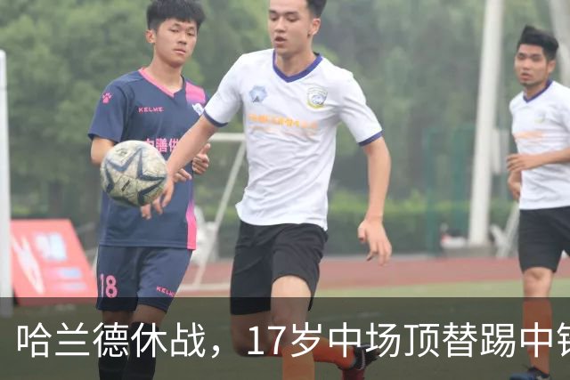 哈兰德休战，17岁中场顶替踢中锋爆砍两球！曼城这群小孩哥把敌手秀翻了